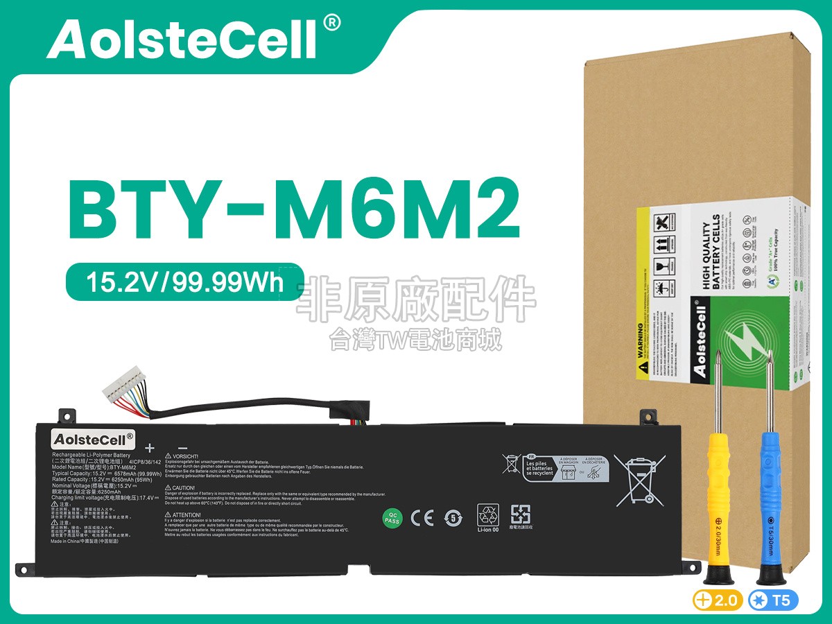 MSI BTY-M6M2副廠電池