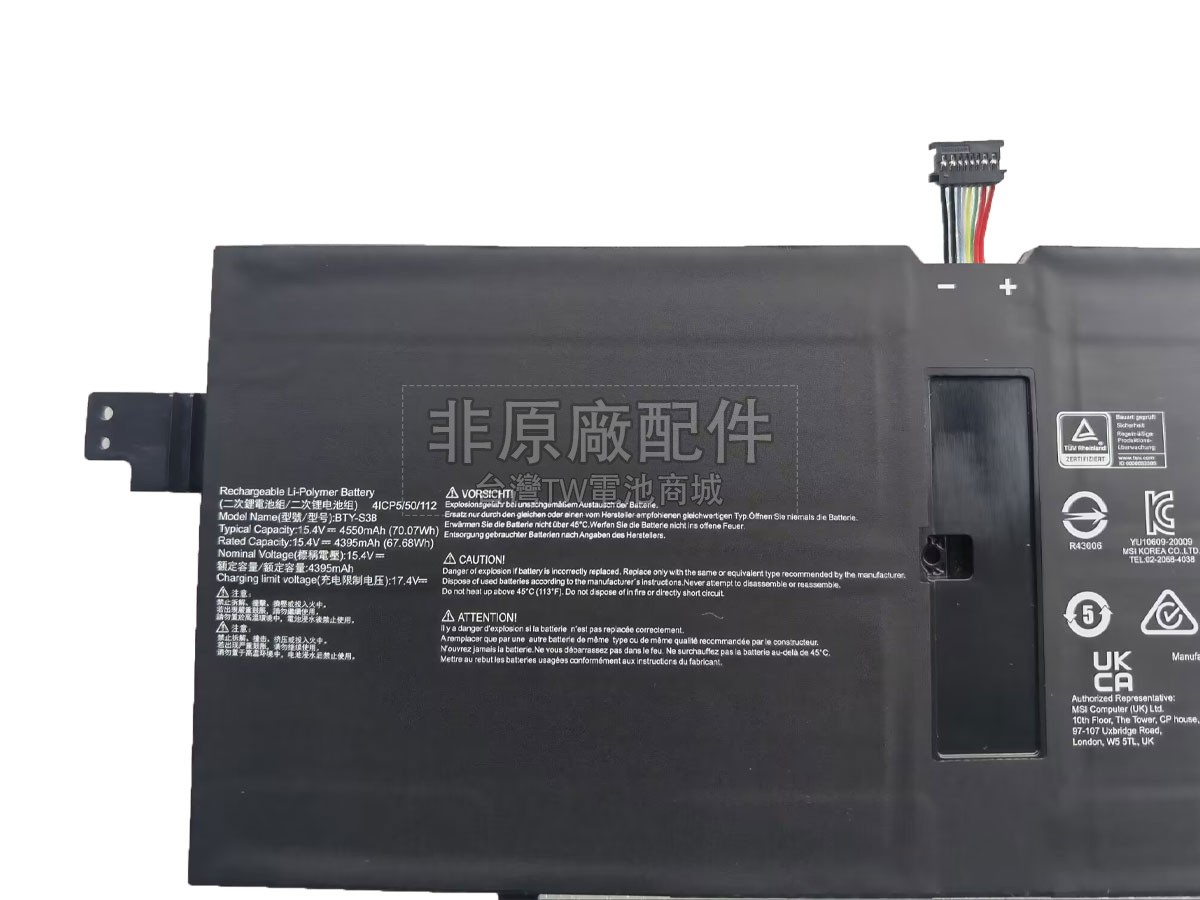 MSI BTY-S3B副廠電池