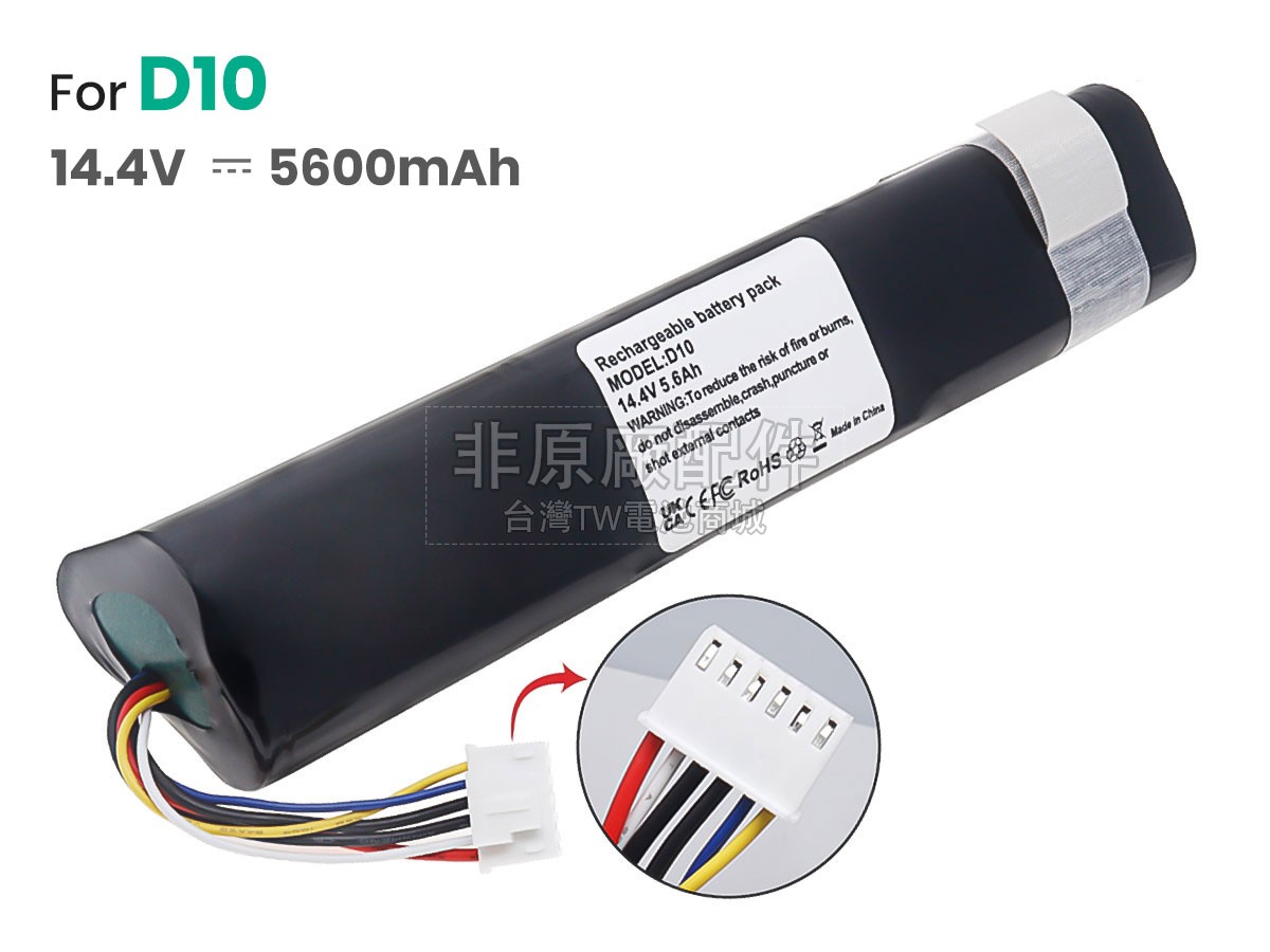 Neato Robotic 945-0381副廠電池