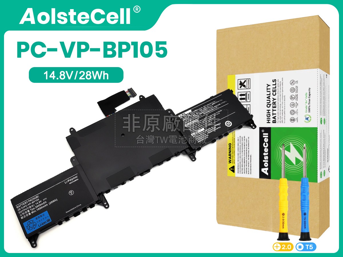 NEC LAVIE G副廠電池