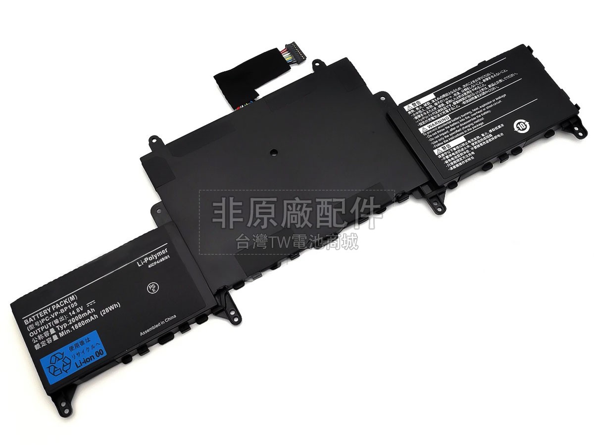 NEC LAVIE G副廠電池