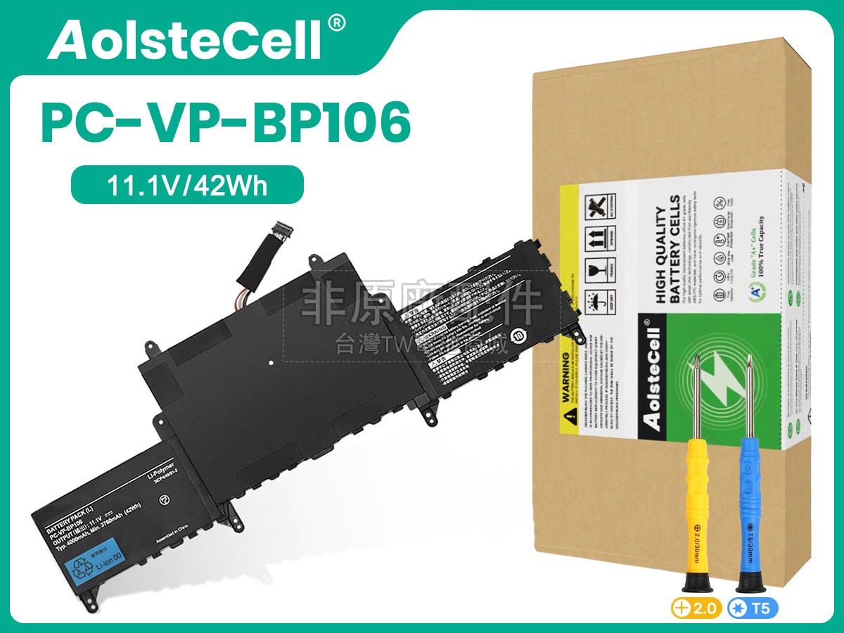 NEC LAVIE G副廠電池