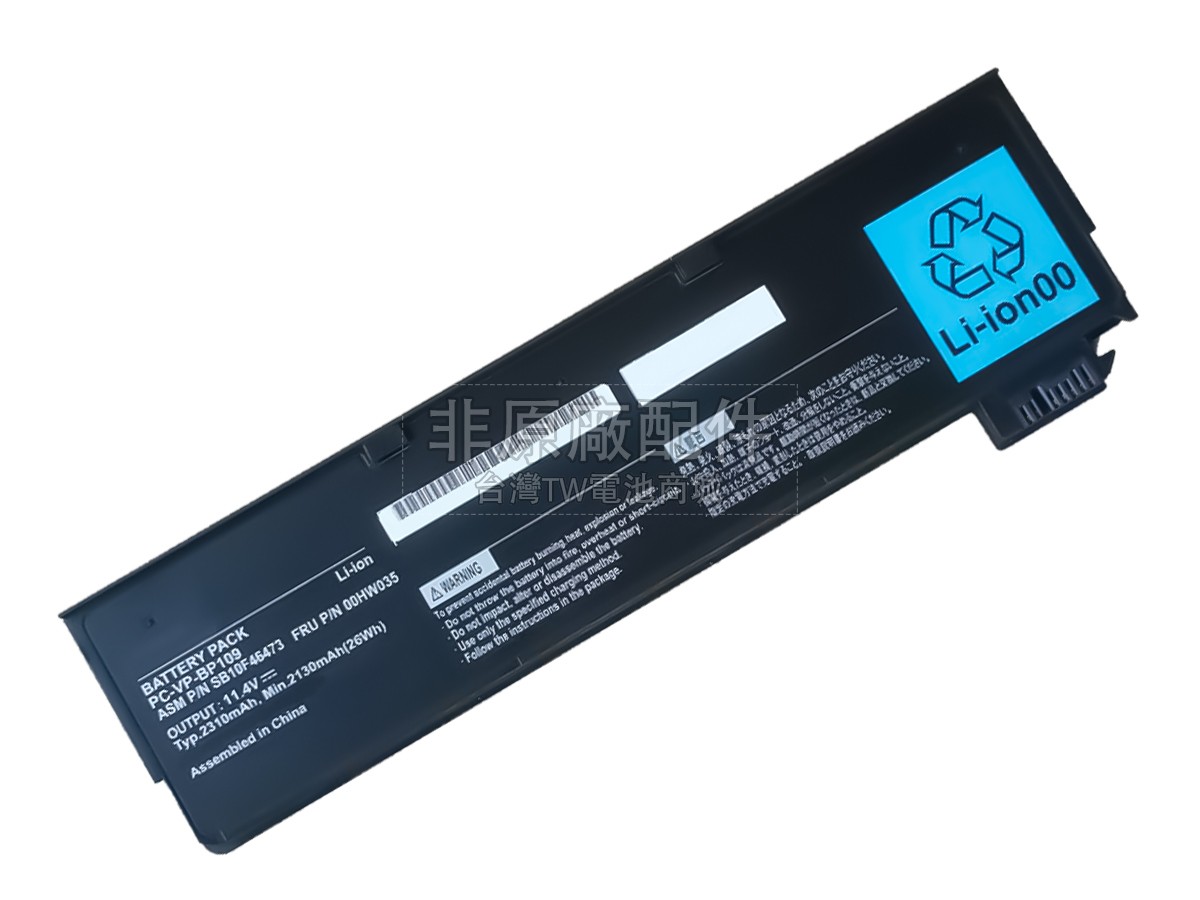 NEC 00HW035副廠電池