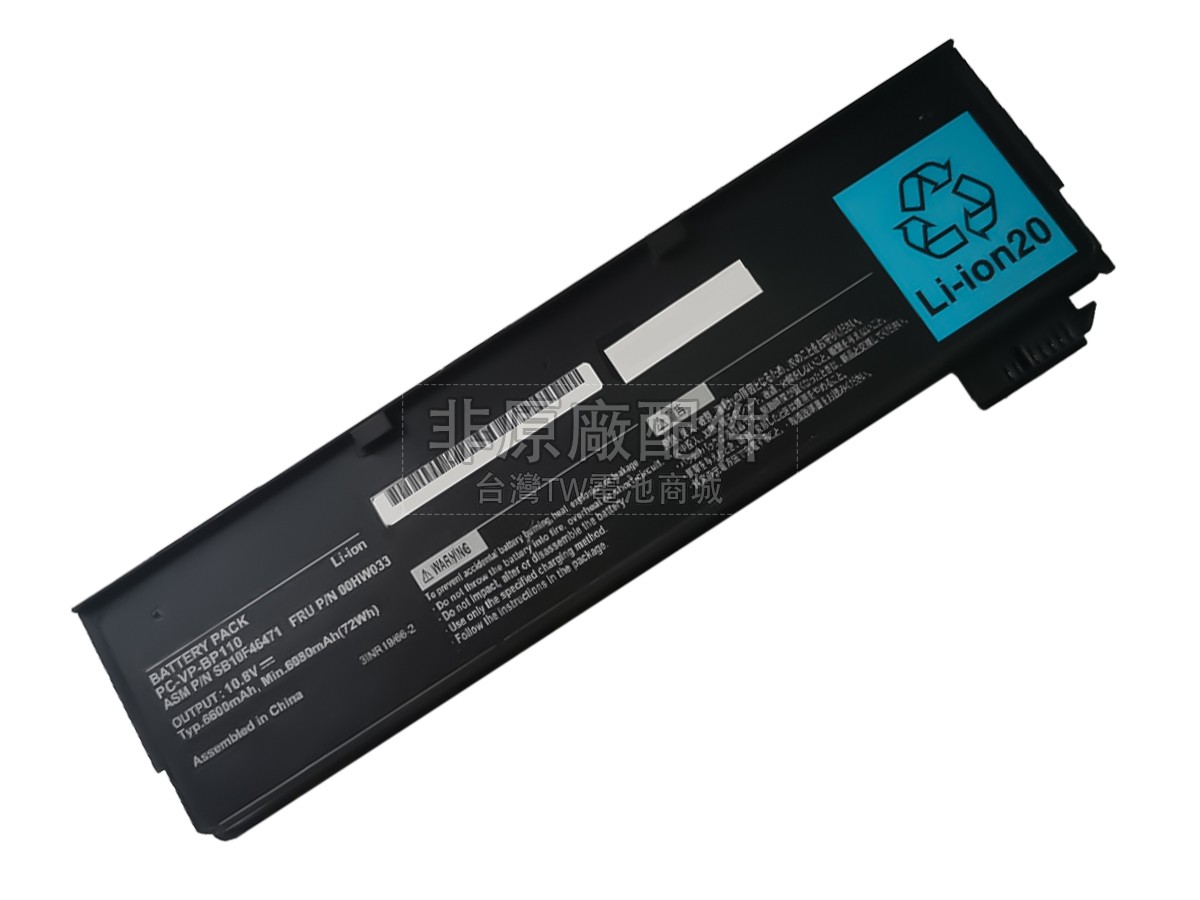 NEC 00HW033副廠電池