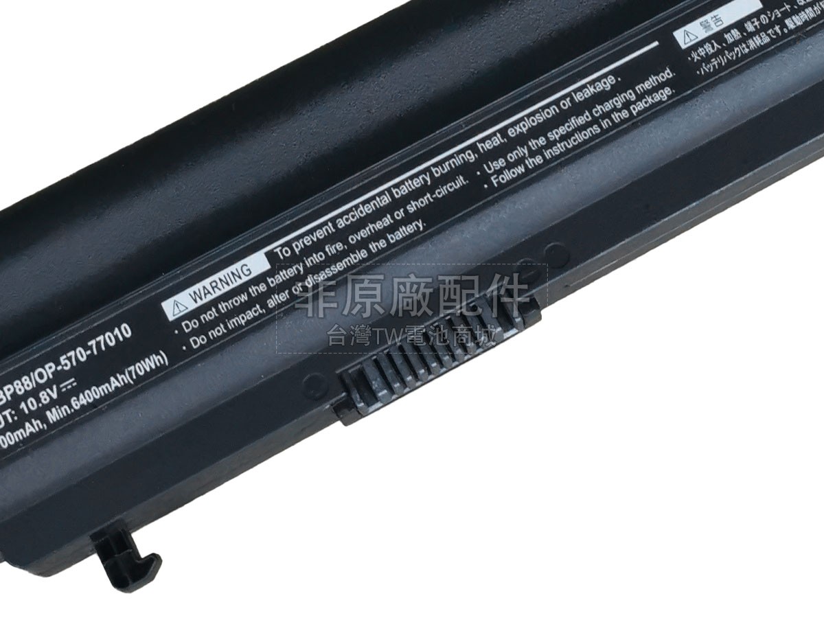 NEC OP-570-77010副廠電池