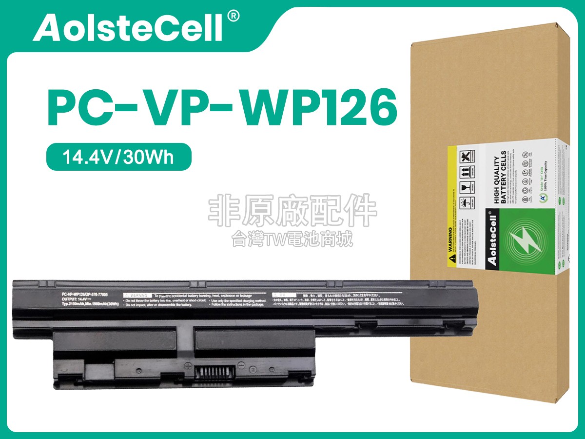 NEC PC-LS350HS副廠電池