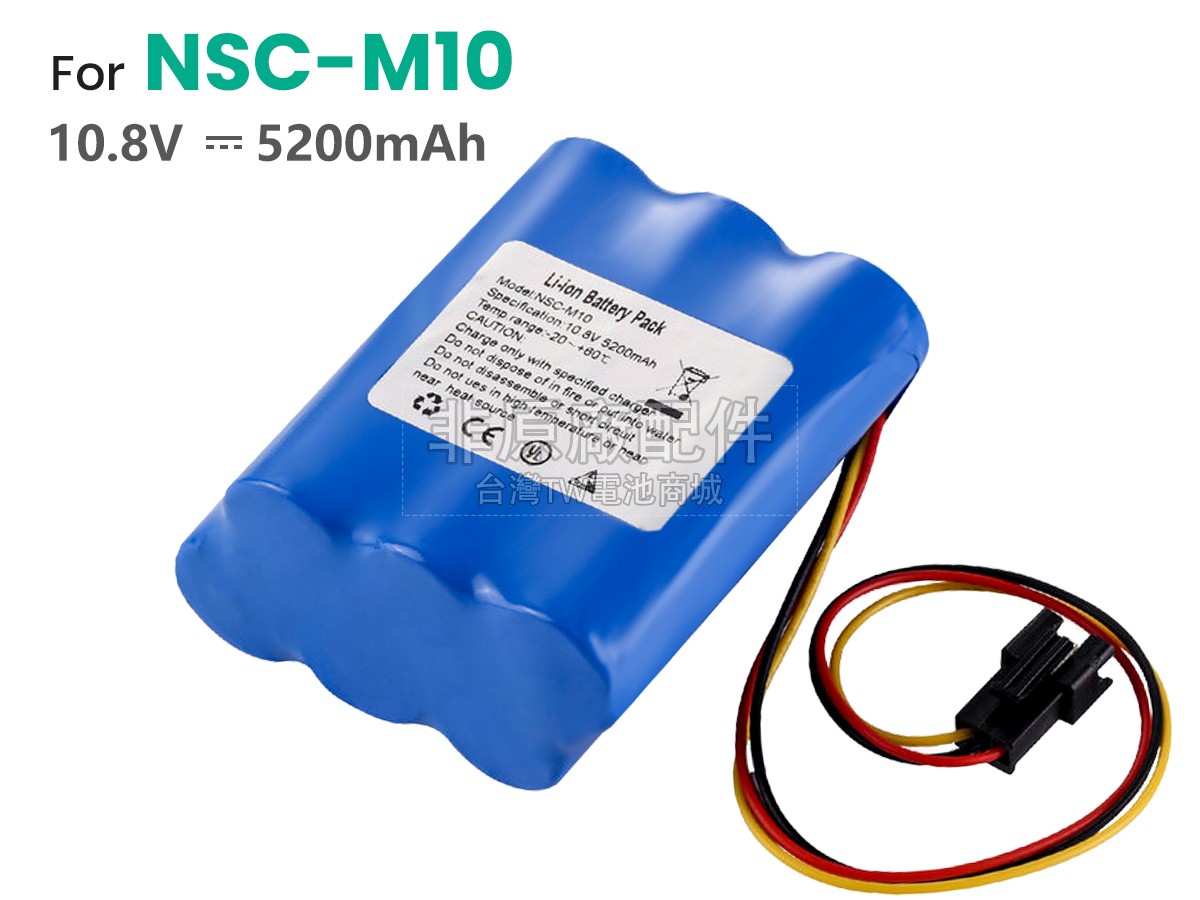 Neusoft NSC-M10副廠電池