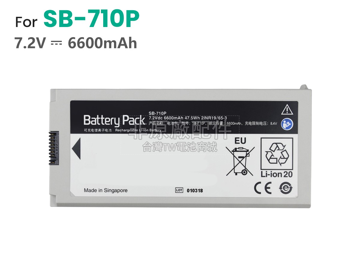 Nihon Kohden SB-710P副廠電池