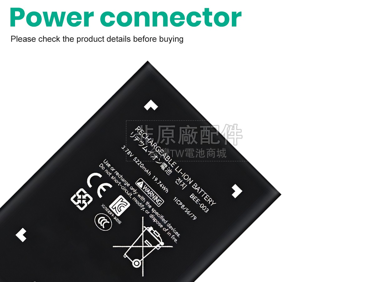 Nintendo SWITCH 2 GAME CONSOLE副廠電池