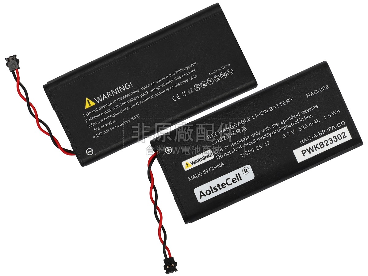 Nintendo JOY-CON副廠電池