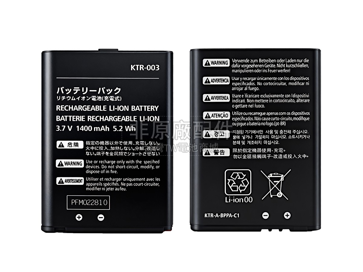 Nintendo NEW 3DS副廠電池