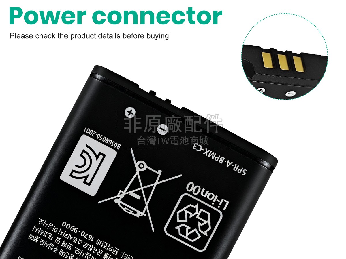 Nintendo 3DS XL副廠電池
