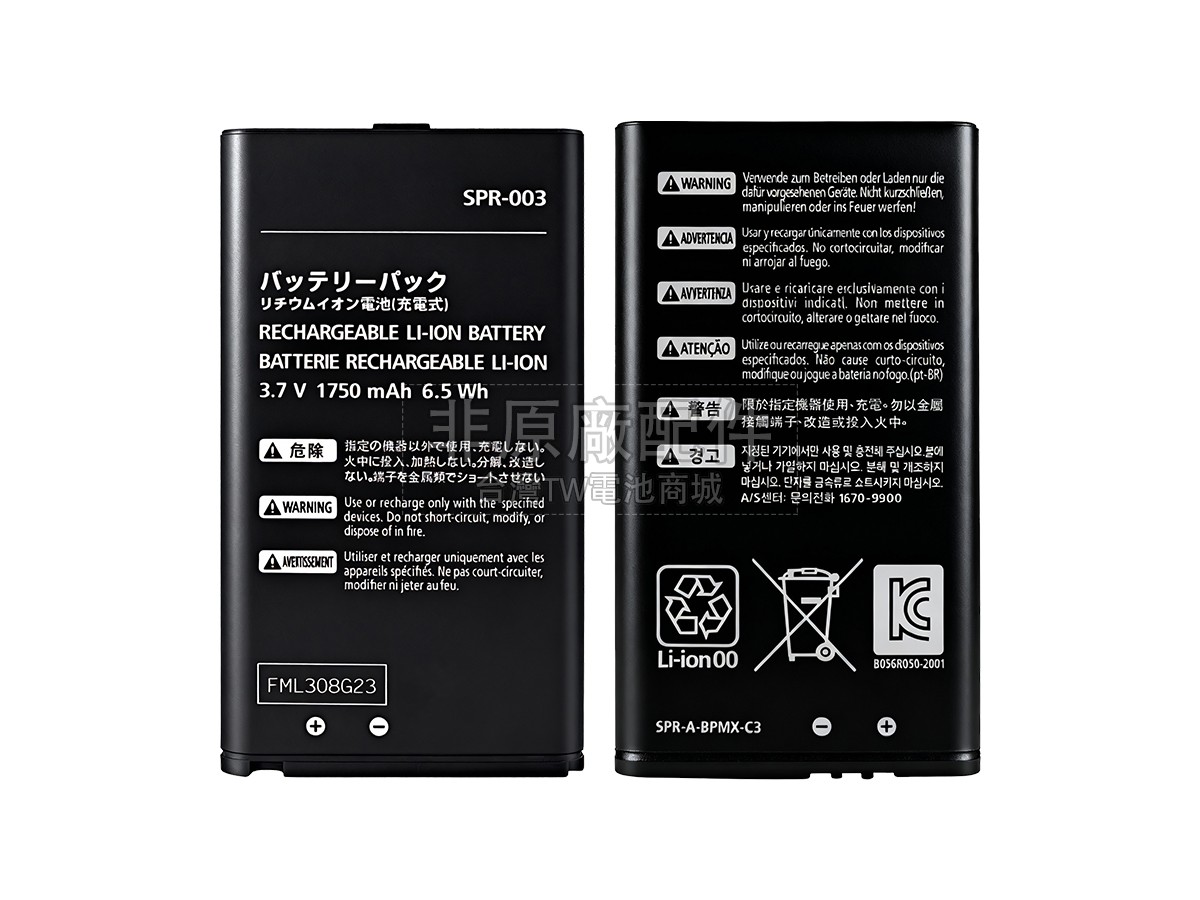 Nintendo 3DS XL副廠電池