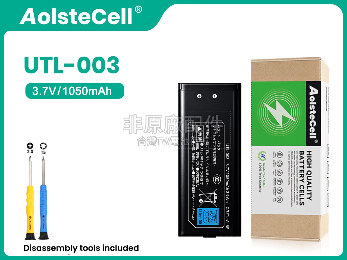 Nintendo NDSI XL副廠電池