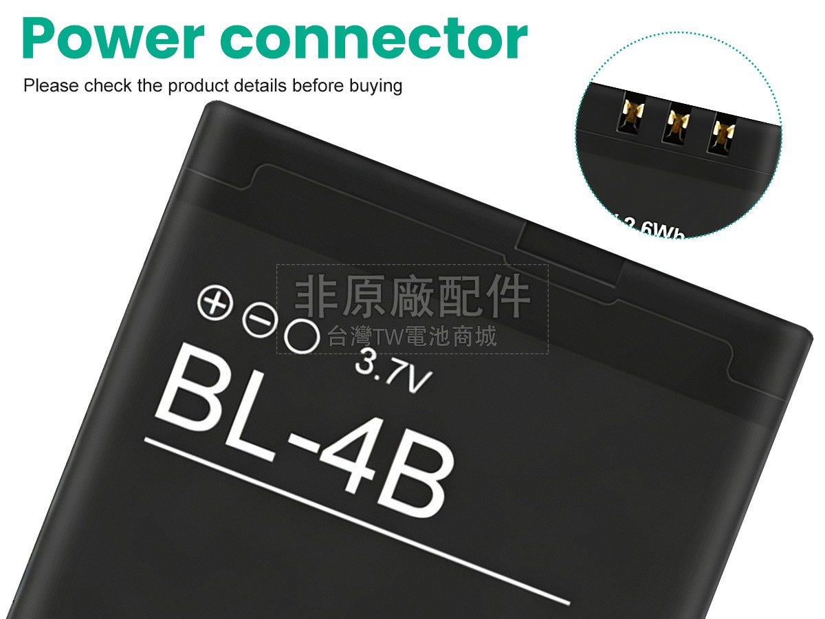 Nokia 7070 PRISM副廠電池