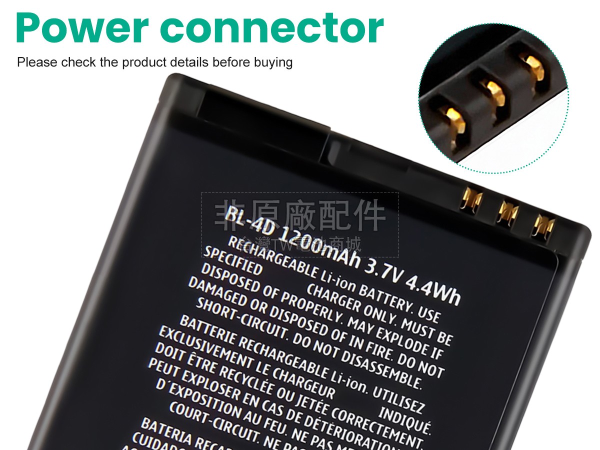 Nokia T7-00副廠電池