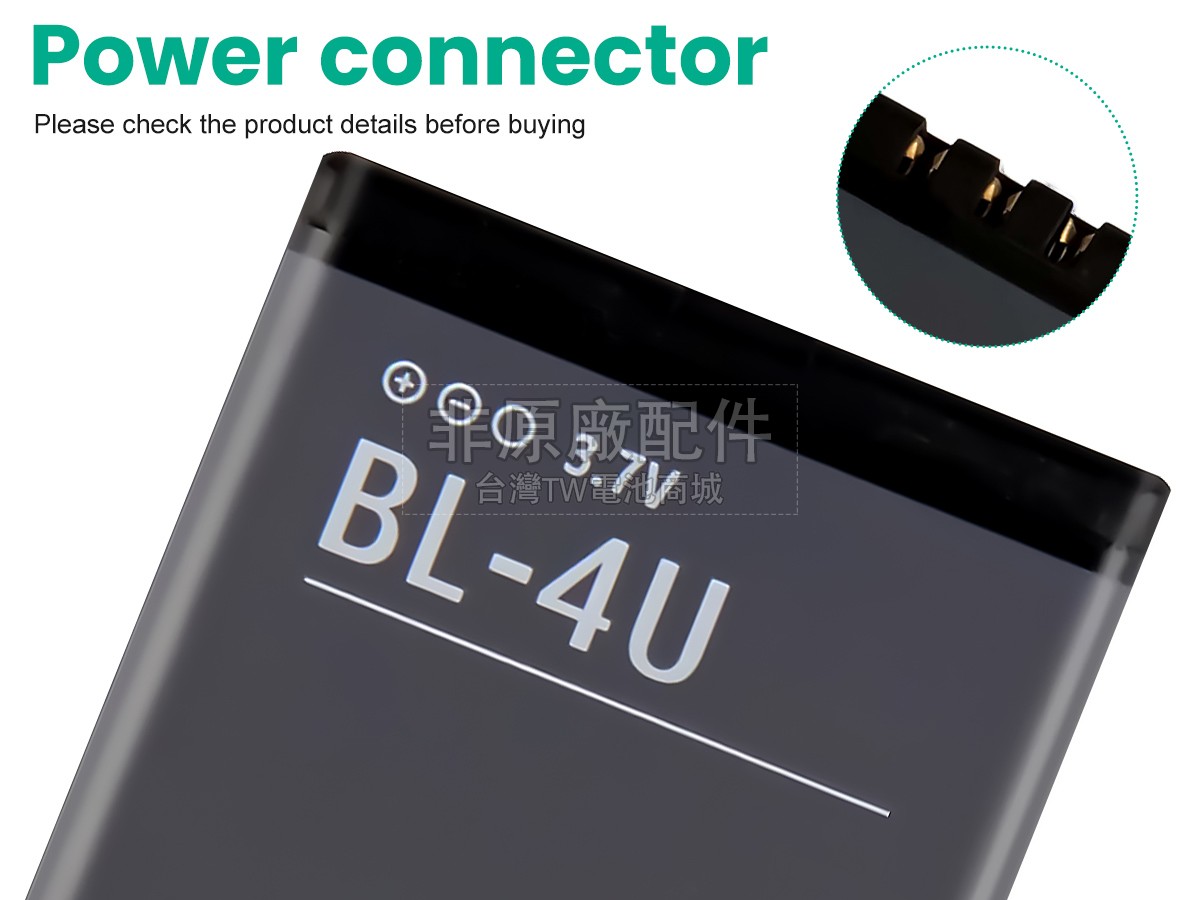 Nokia BL-4U副廠電池