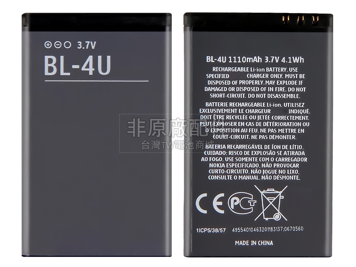 Nokia BL-4U副廠電池