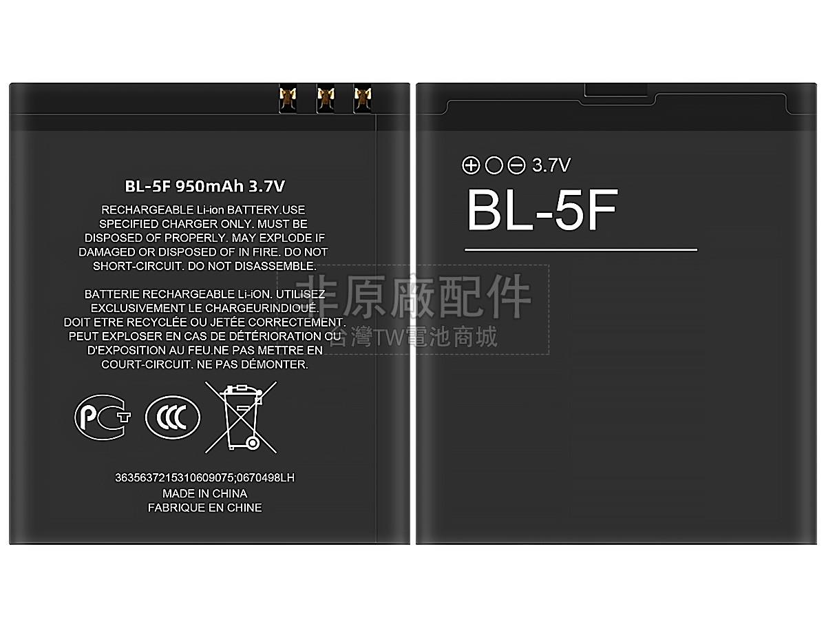 Nokia N95副廠電池