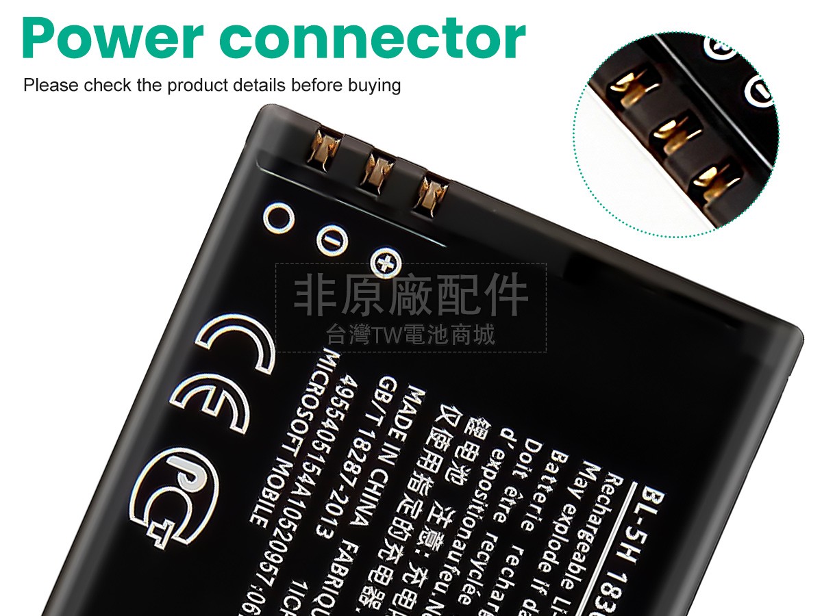 Nokia BL-5H副廠電池