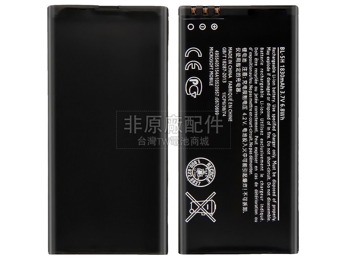 Nokia BL-5H副廠電池