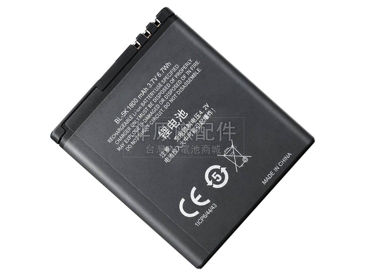 Nokia 8MP副廠電池