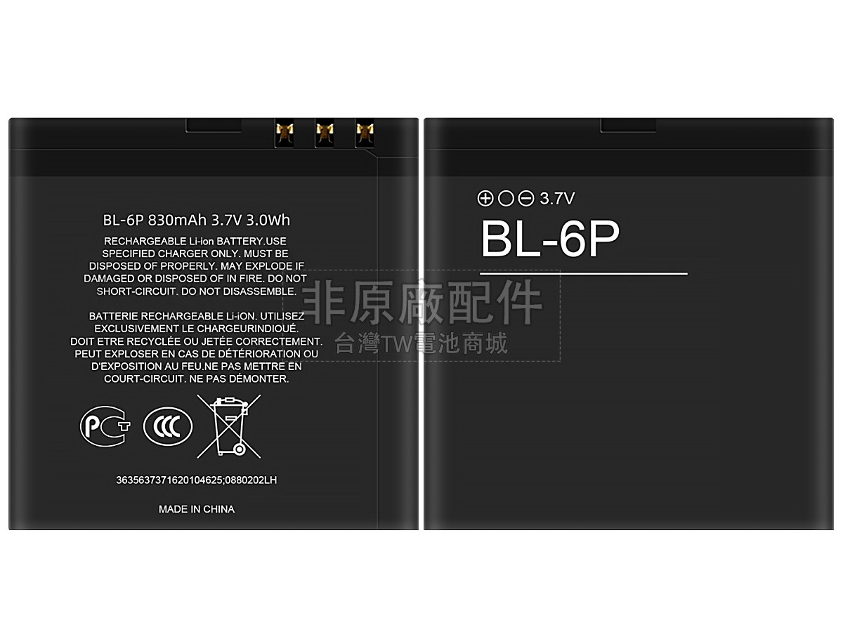 Nokia BP-6P副廠電池
