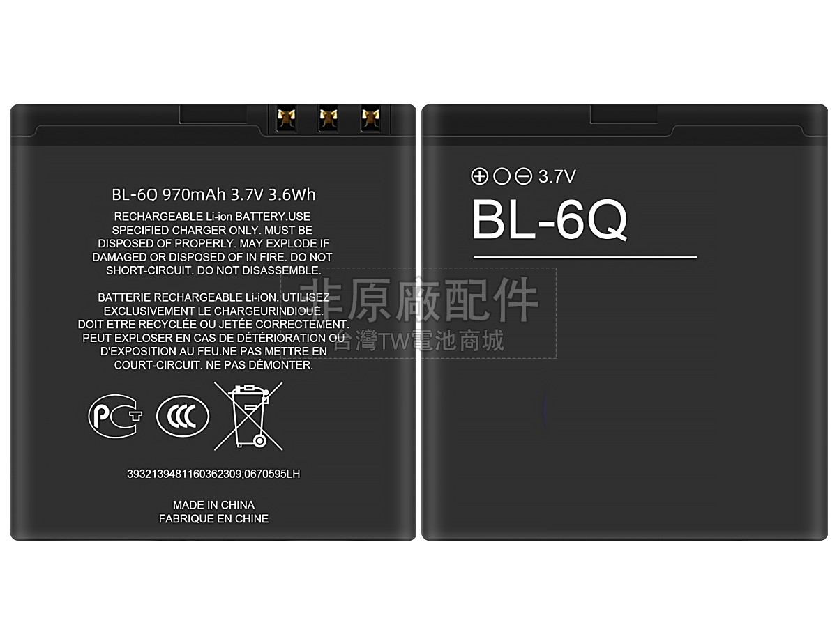 Nokia 6700 CLASSIC副廠電池