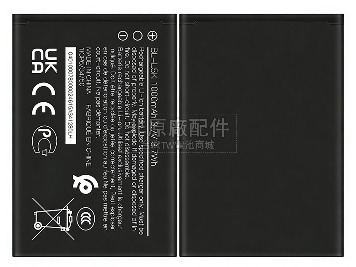 Nokia 105+ PLUS (2022)副廠電池