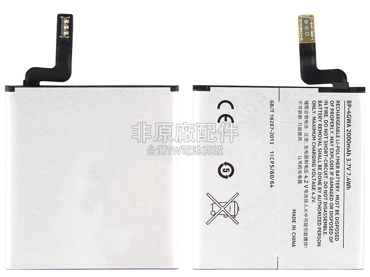 Nokia BP-4GWA副廠電池
