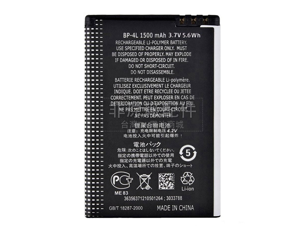 Nokia BP-4L副廠電池