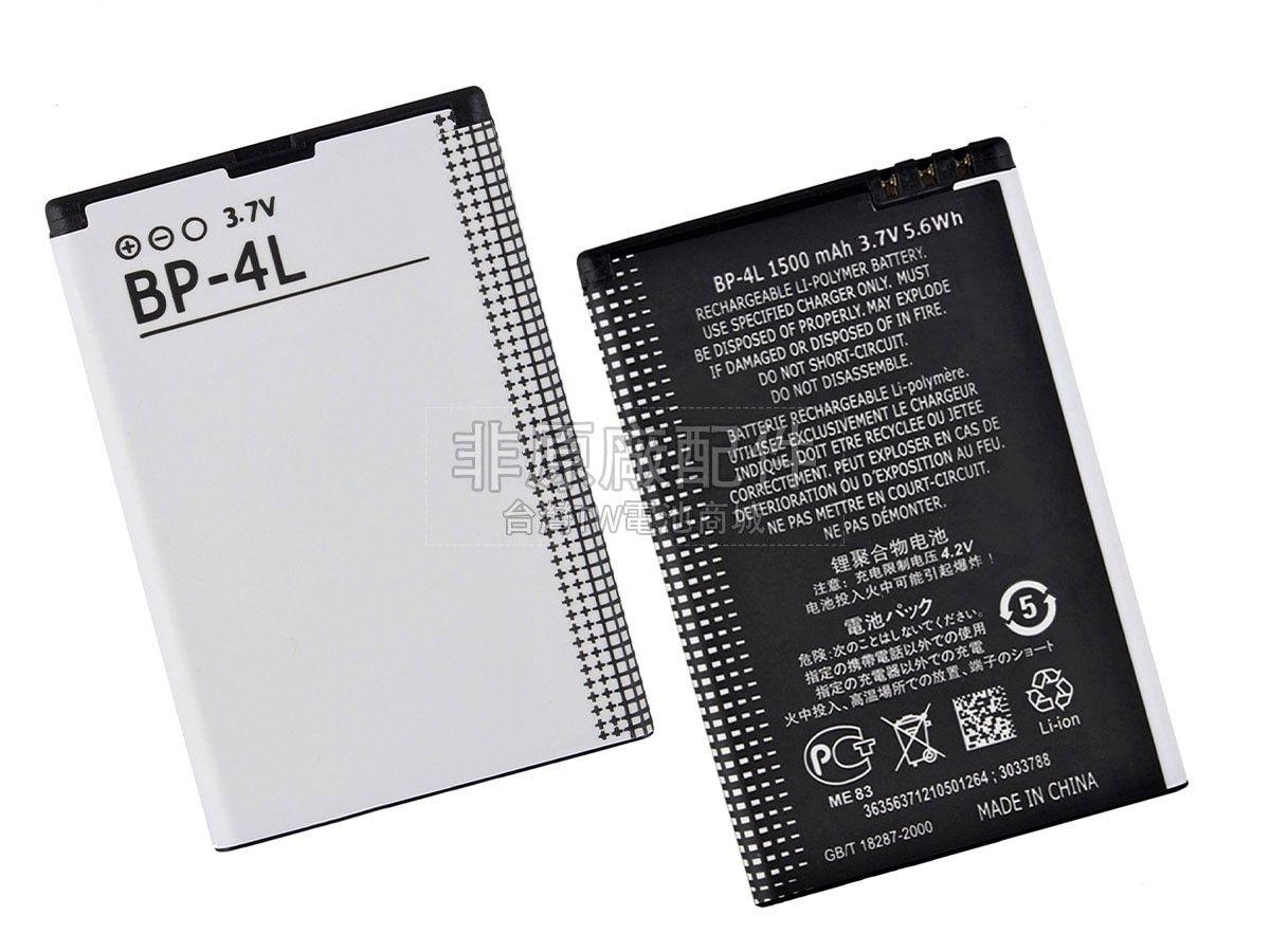 Nokia BP-4L副廠電池