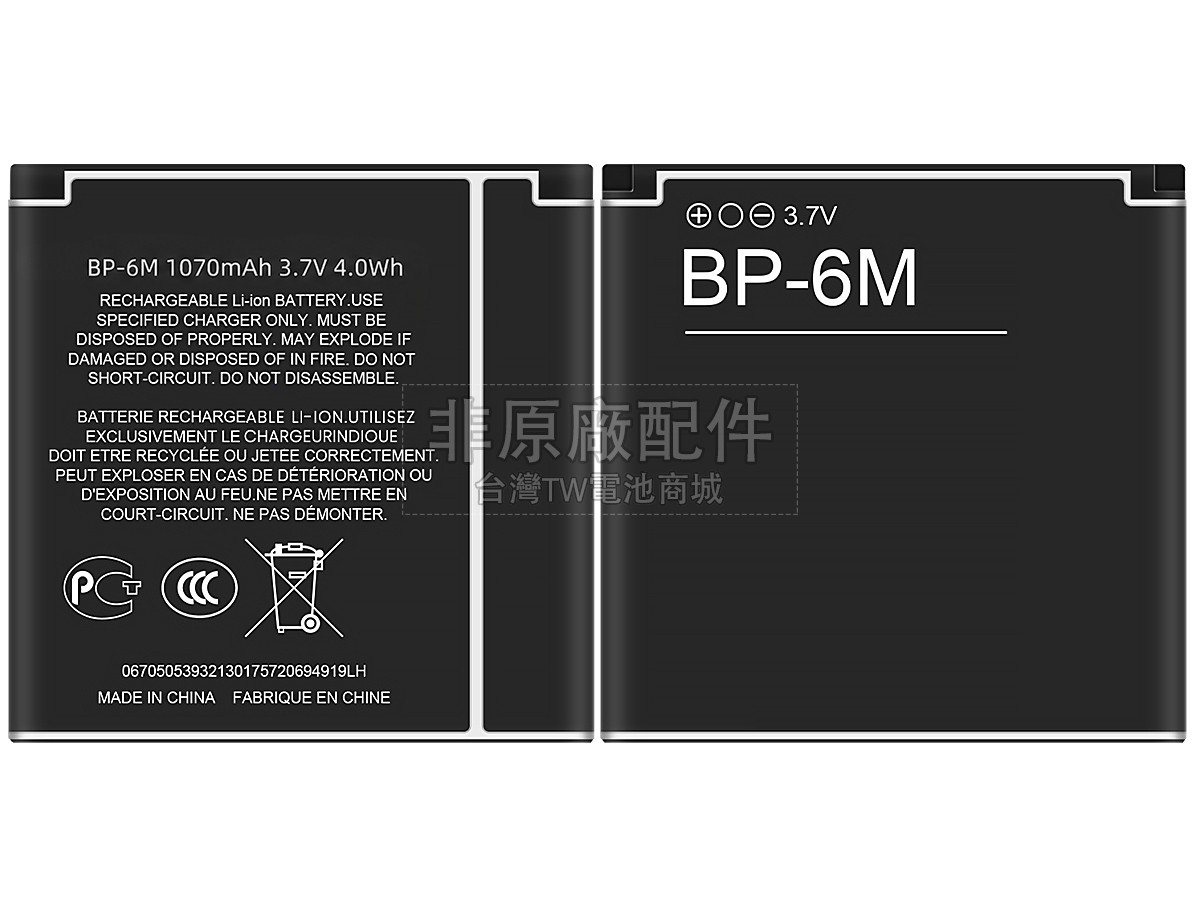 Nokia BP-6M副廠電池