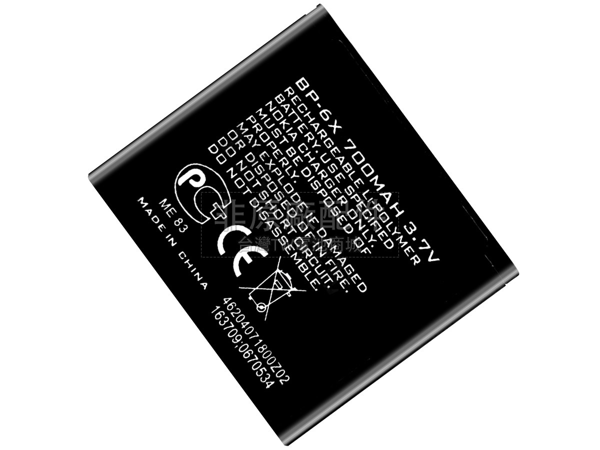 Nokia 8800S副廠電池