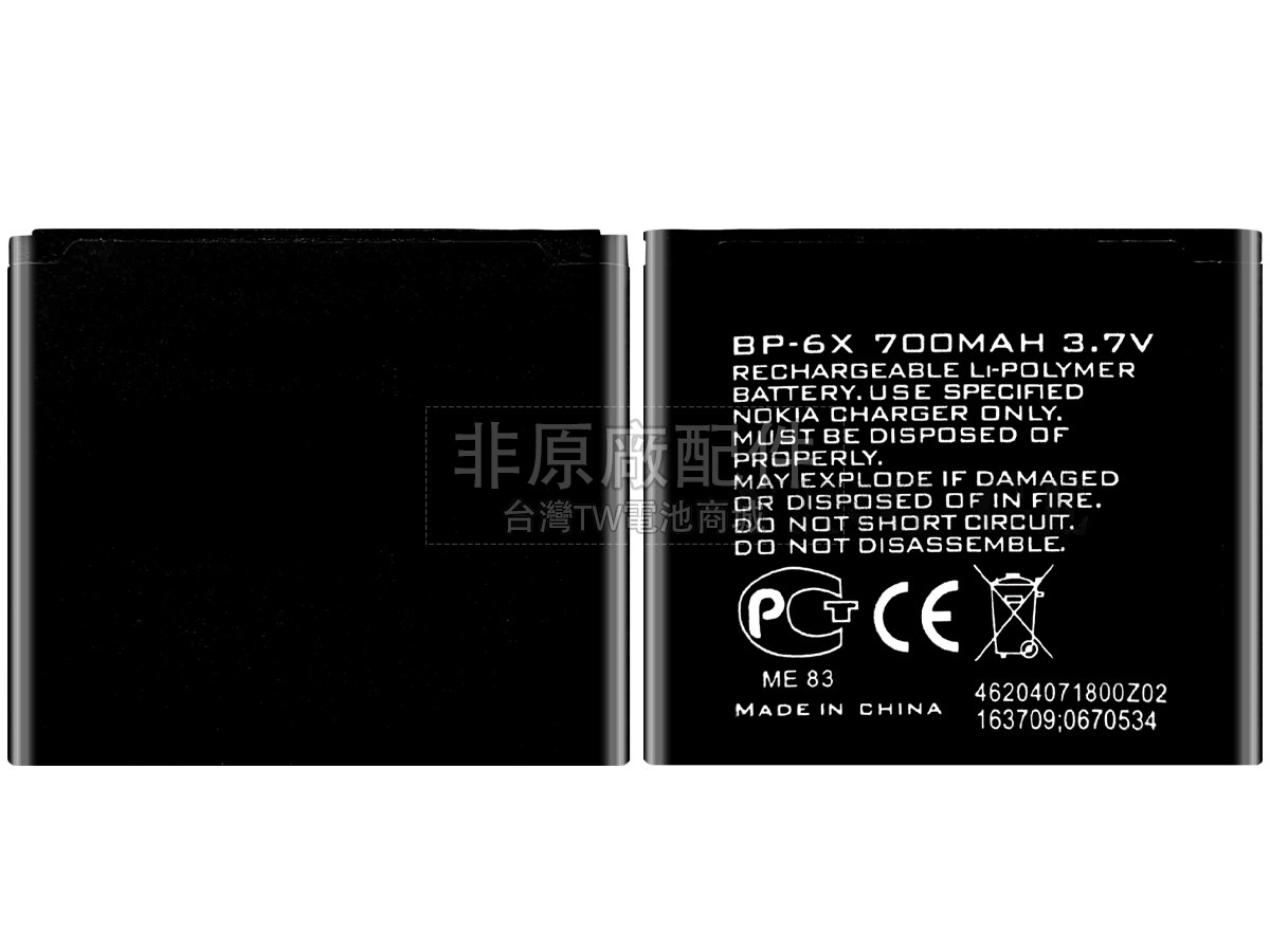 Nokia 8800S副廠電池
