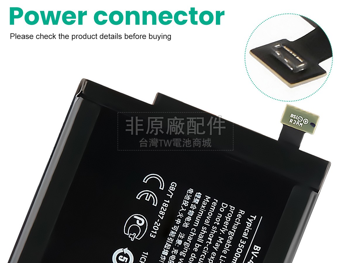 Nokia LUMIA 1320副廠電池