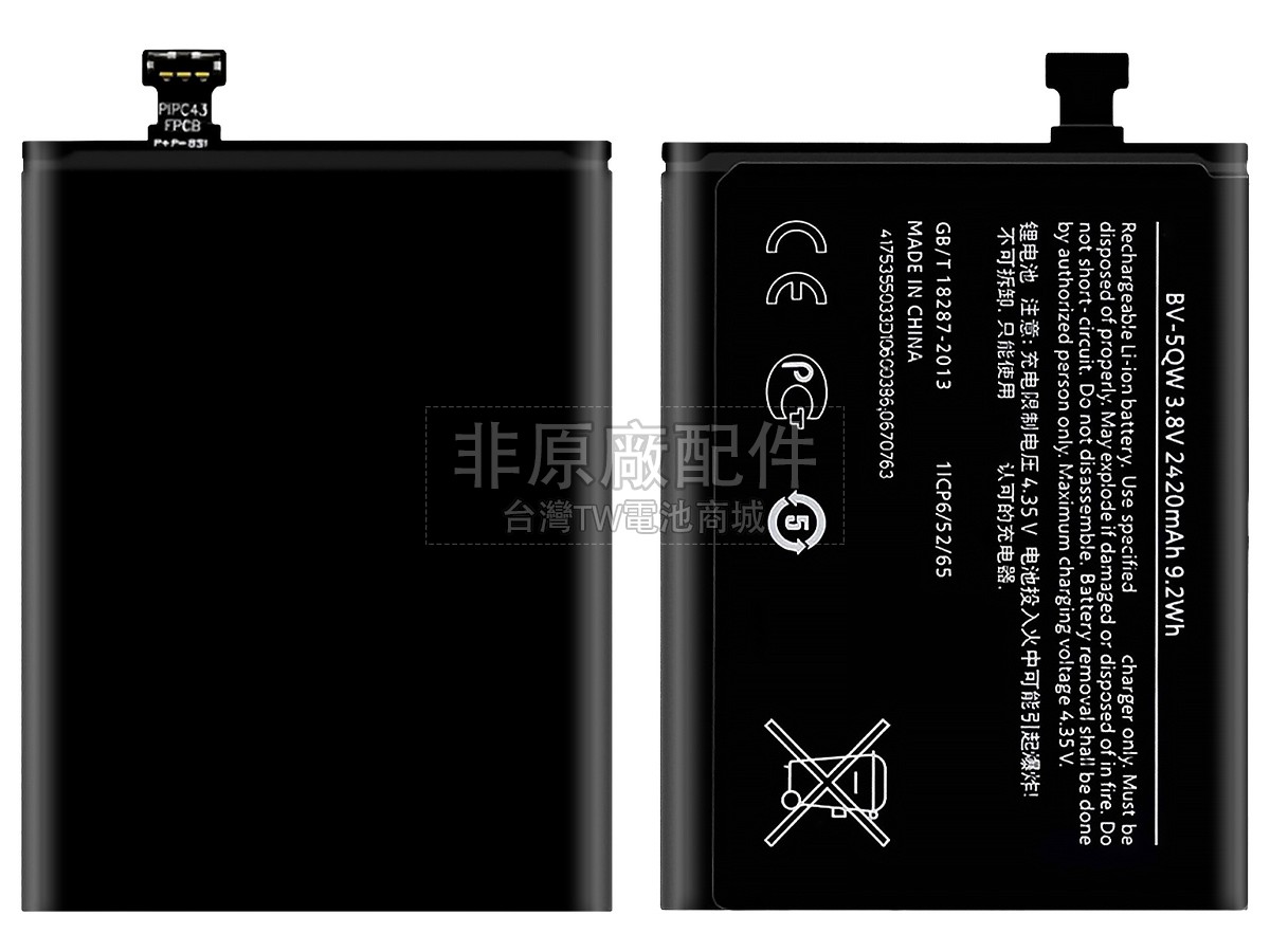 Nokia LUMIA 930副廠電池