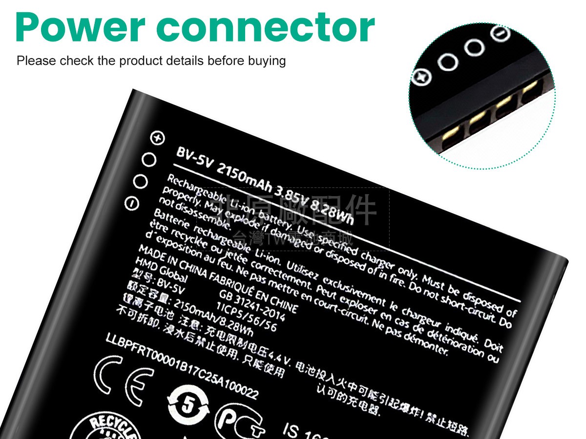 Nokia TA-1047副廠電池