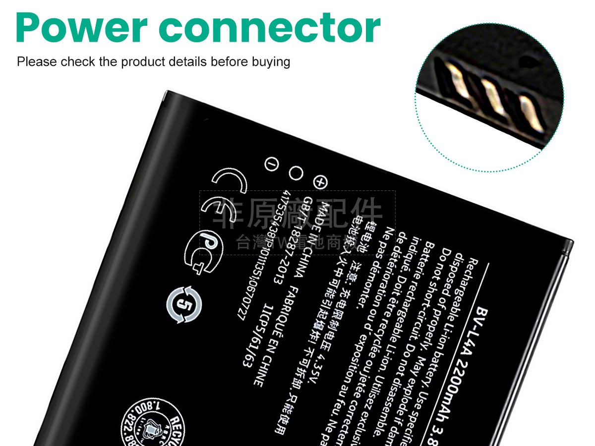Nokia BV-L4A副廠電池