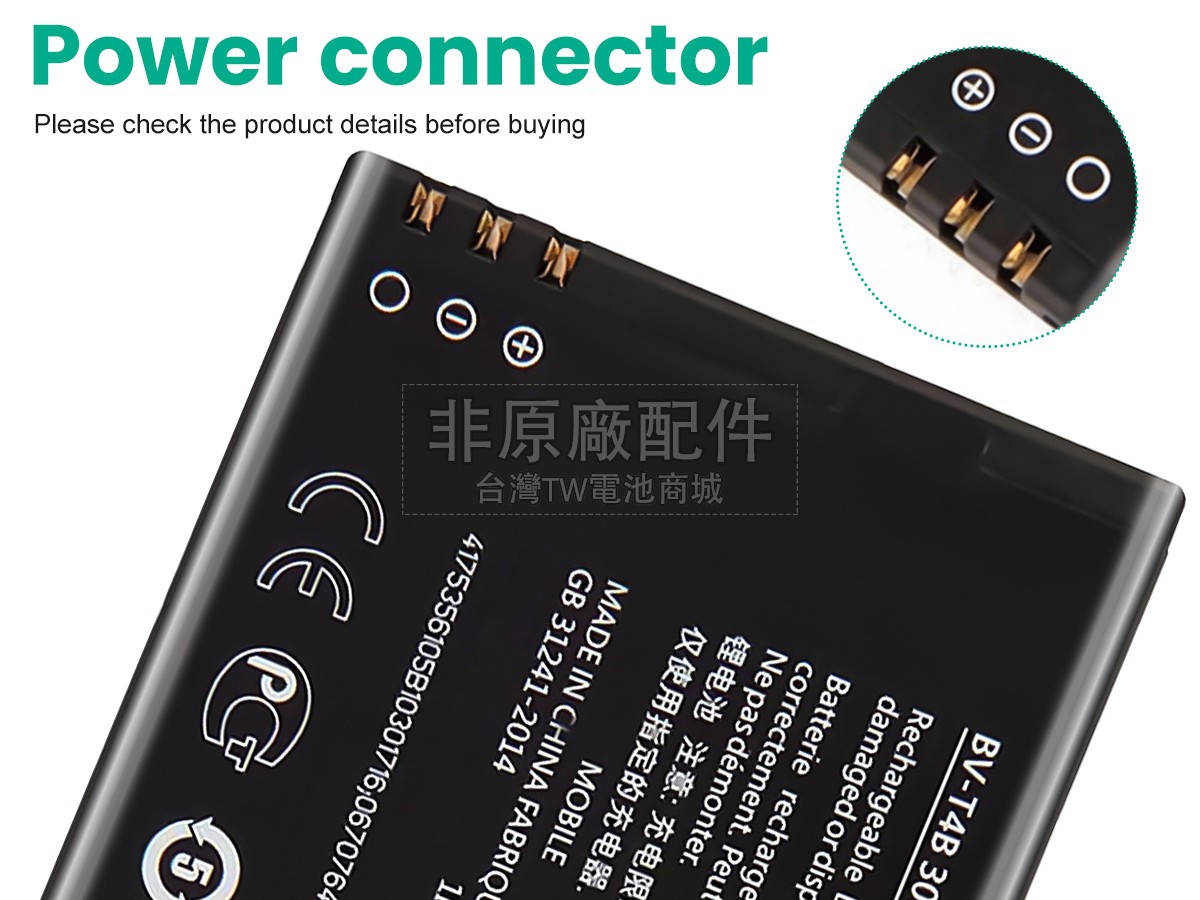 Nokia BV-T4B副廠電池