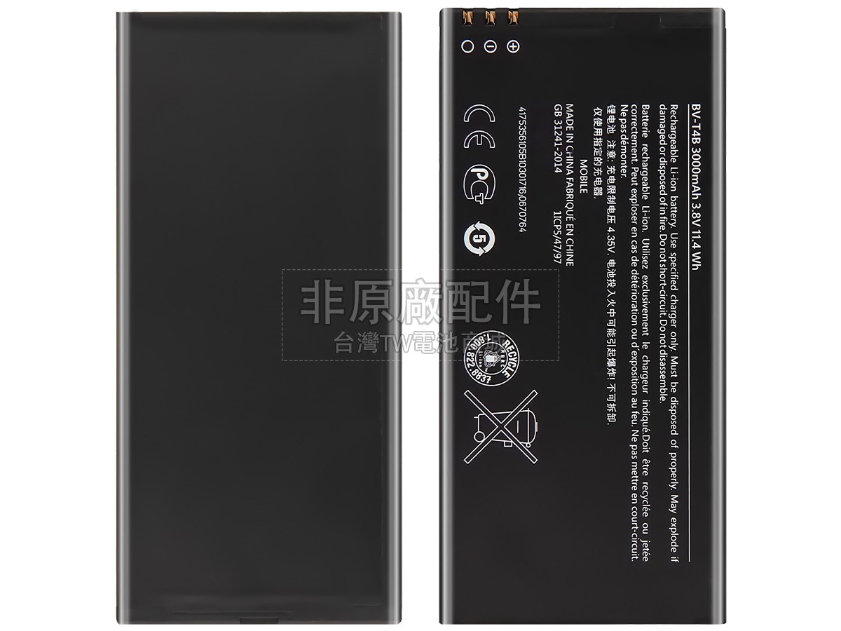 Nokia BV-T4B副廠電池