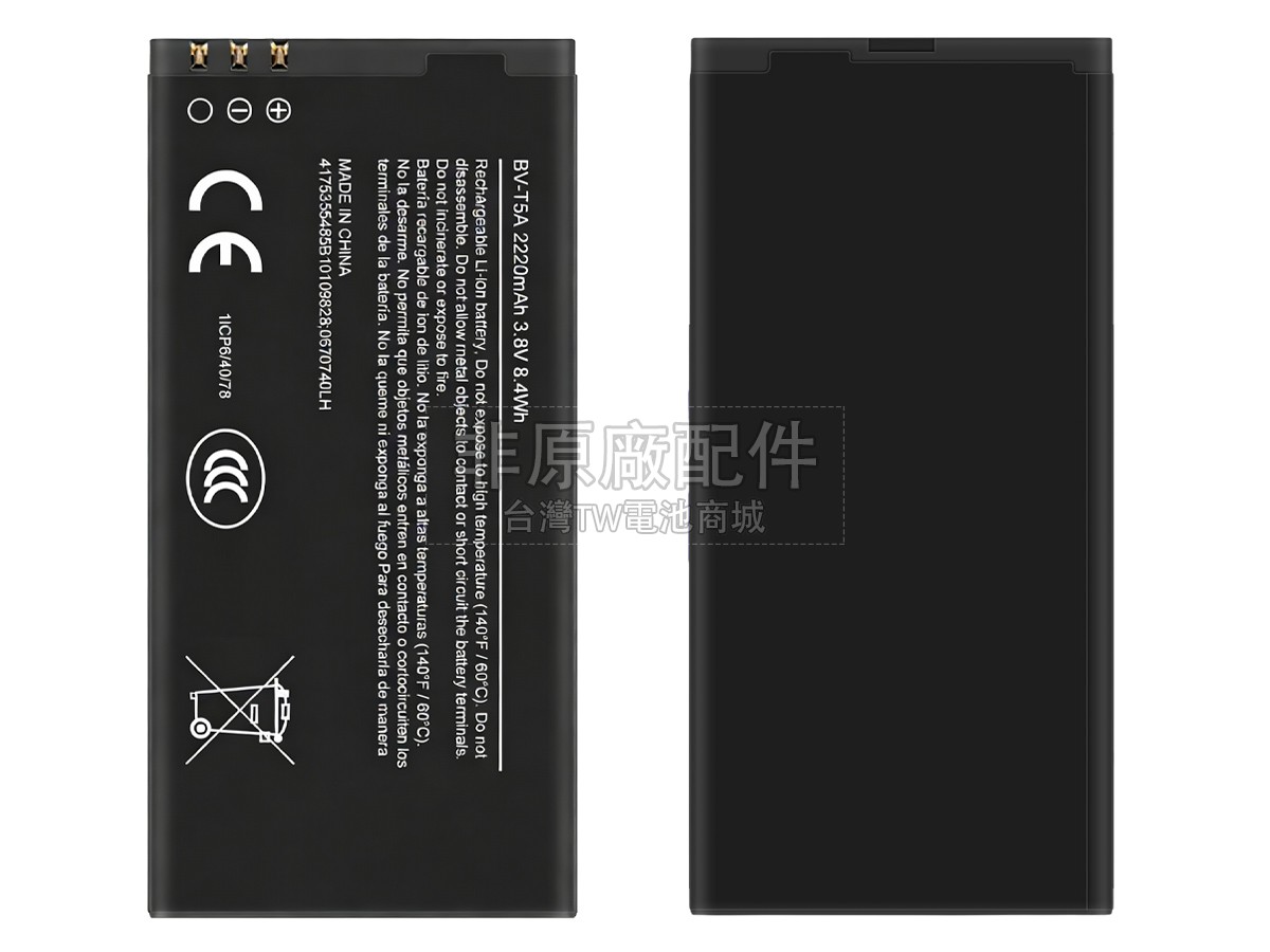 Nokia BV-T5A副廠電池