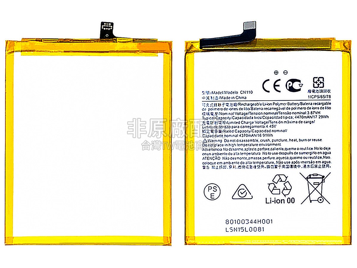 Nokia X10 TA-1332副廠電池