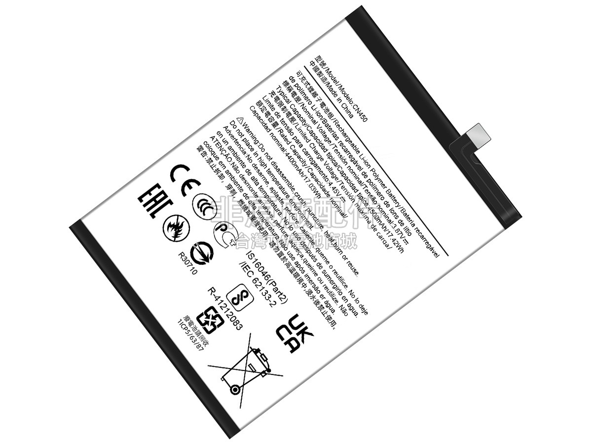 Nokia G60 TA-1475副廠電池