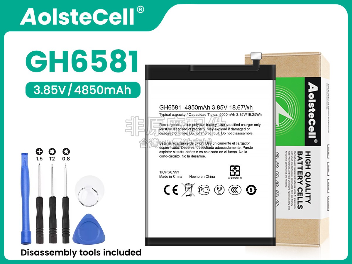 Nokia GH6581副廠電池
