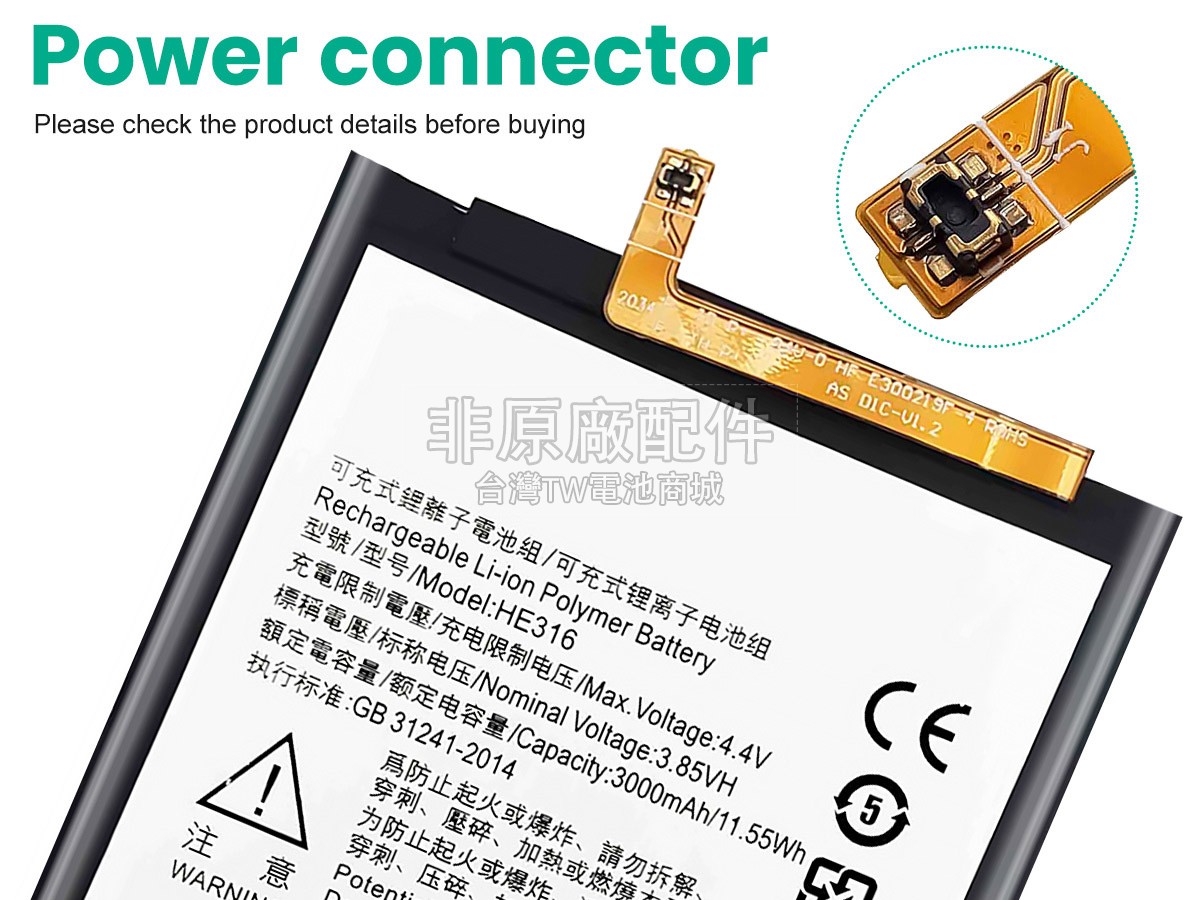 Nokia TA-1000副廠電池