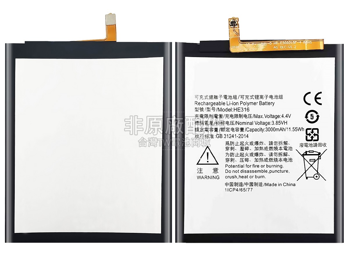 Nokia TA-1000副廠電池