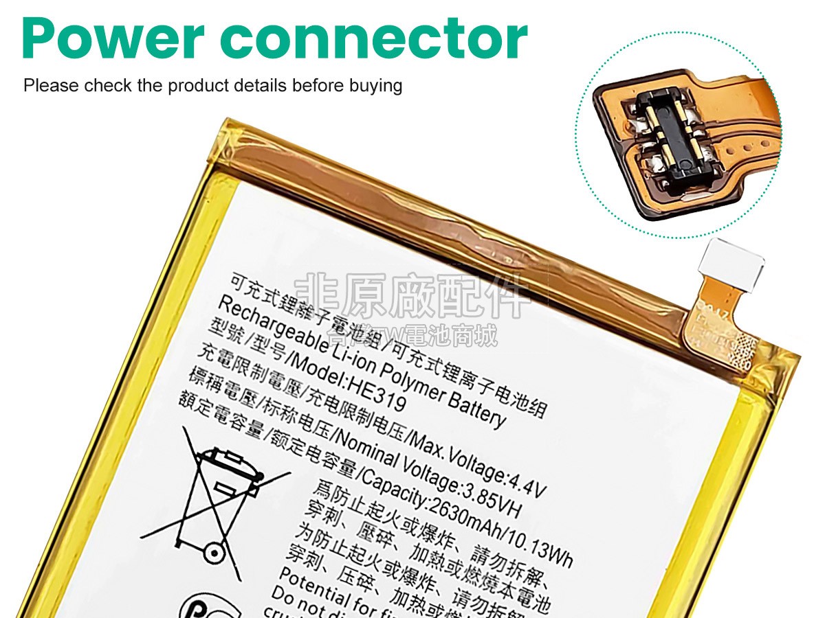 Nokia TA-1032副廠電池
