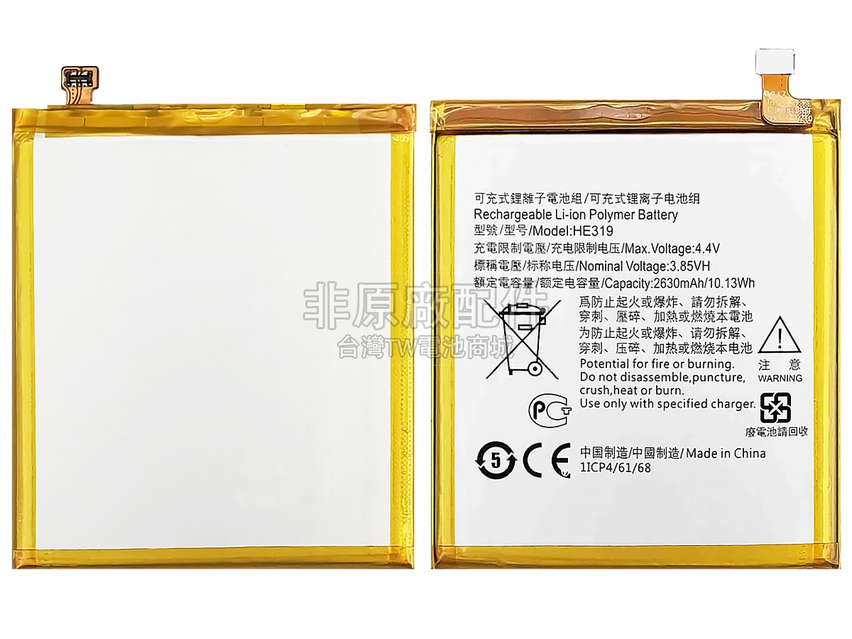 Nokia TA-1032副廠電池
