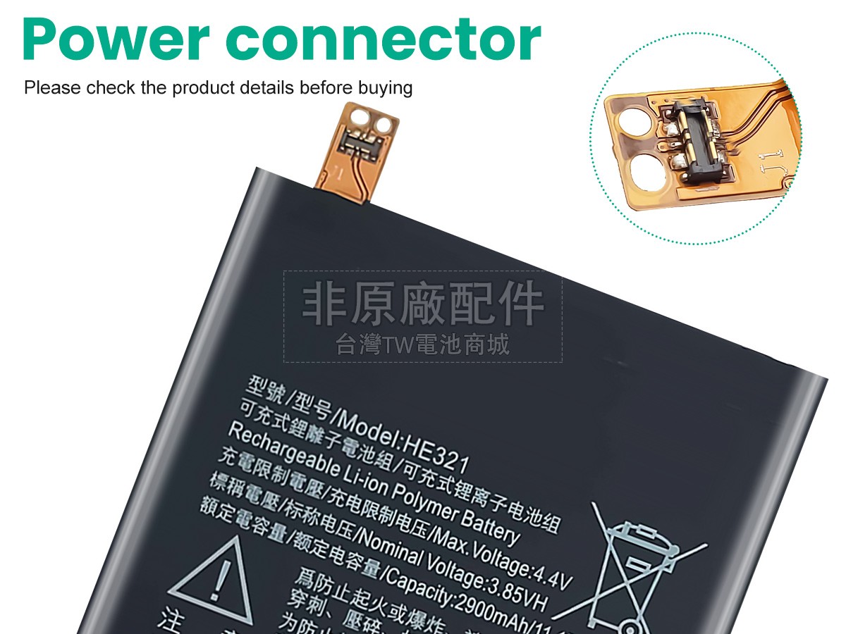 Nokia NK5 DUAL副廠電池
